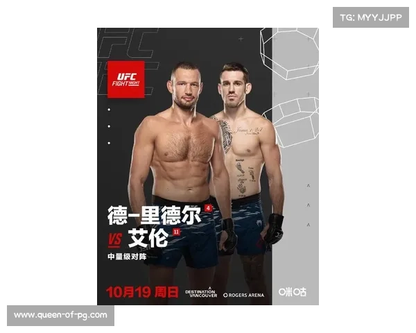 UFC温哥华赛事合规奖金揭晓多位实力老将凭精彩表现荣获嘉奖 UFC温哥华赛事合规奖金揭晓多位实力老将凭精彩表现荣获嘉奖